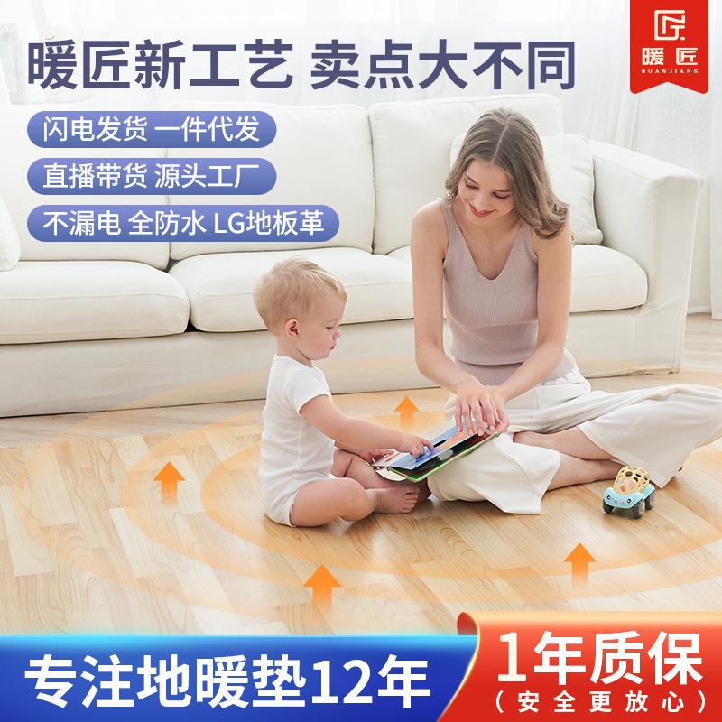 暖匠加热地垫石墨烯地暖垫家用电热地毯客厅碳晶瑜伽爬行垫电热炕
