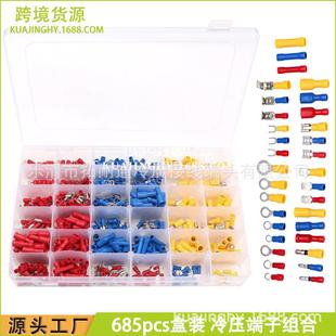 eBay供应橡胶绝缘接线端子685pcs盒装 接线端子组合圆形冷压端子