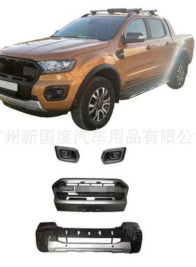 适用于2012-2014ranger改2018包围T6改T8包围前杠T8bodykits