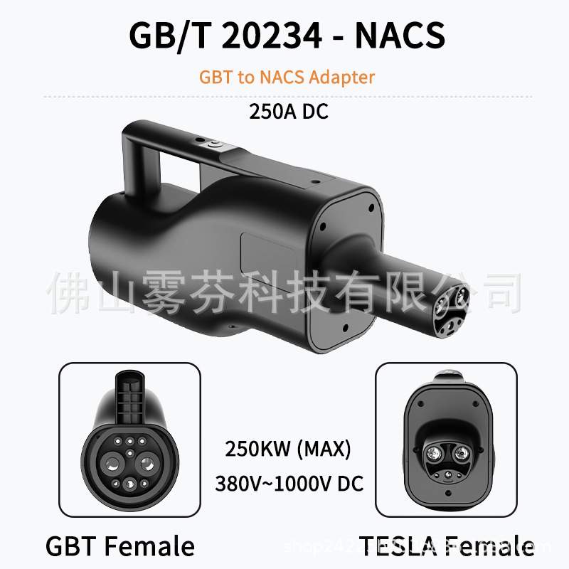 所有标准电动汽车CCS2/GBT/CCS1/CHADEMO/NACS EV充电桩DC转换头