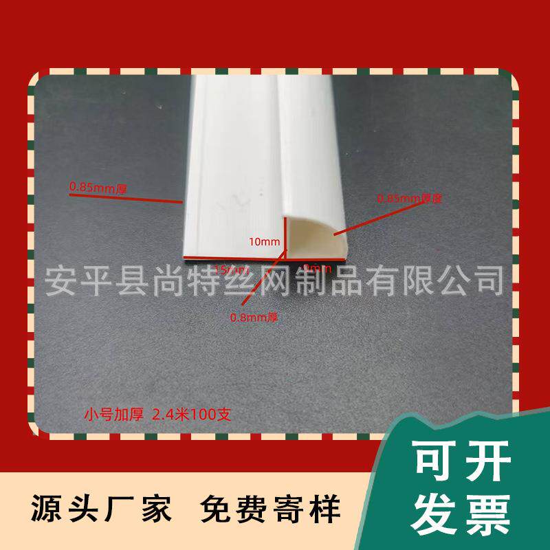 pvc瓷砖阳角线护角条收口压边条白色塑料瓷砖阳角条转角三通配件