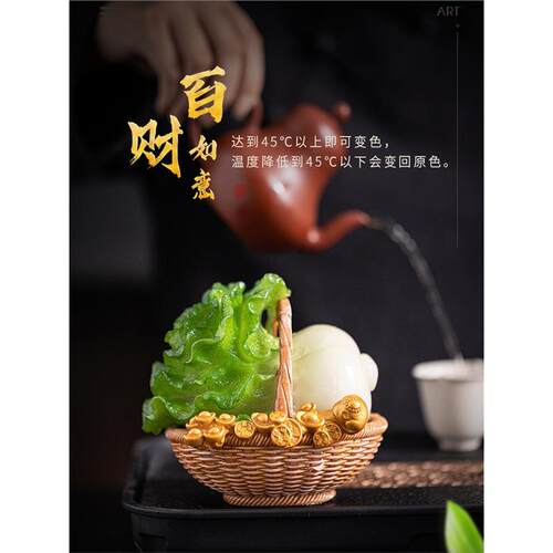 变色茶宠摆件可养招财白菜茶桌茶台茶道茶具茶玩茶盘泡茶茶具配件