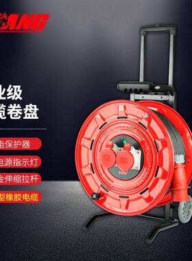 野狼YL4611移动电缆盘空盘不带线400V32A五芯接线盘