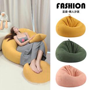 0A奶油风懒人沙发豆袋榻榻米卧室阳台躺卧单人窝日式儿童阅读软椅