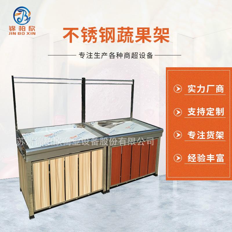 不锈钢蔬果架江苏苏州常熟超市货架果蔬菜展示架单面水果架