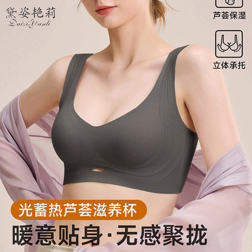 超绝支撑力！内衣女小胸聚拢无痕