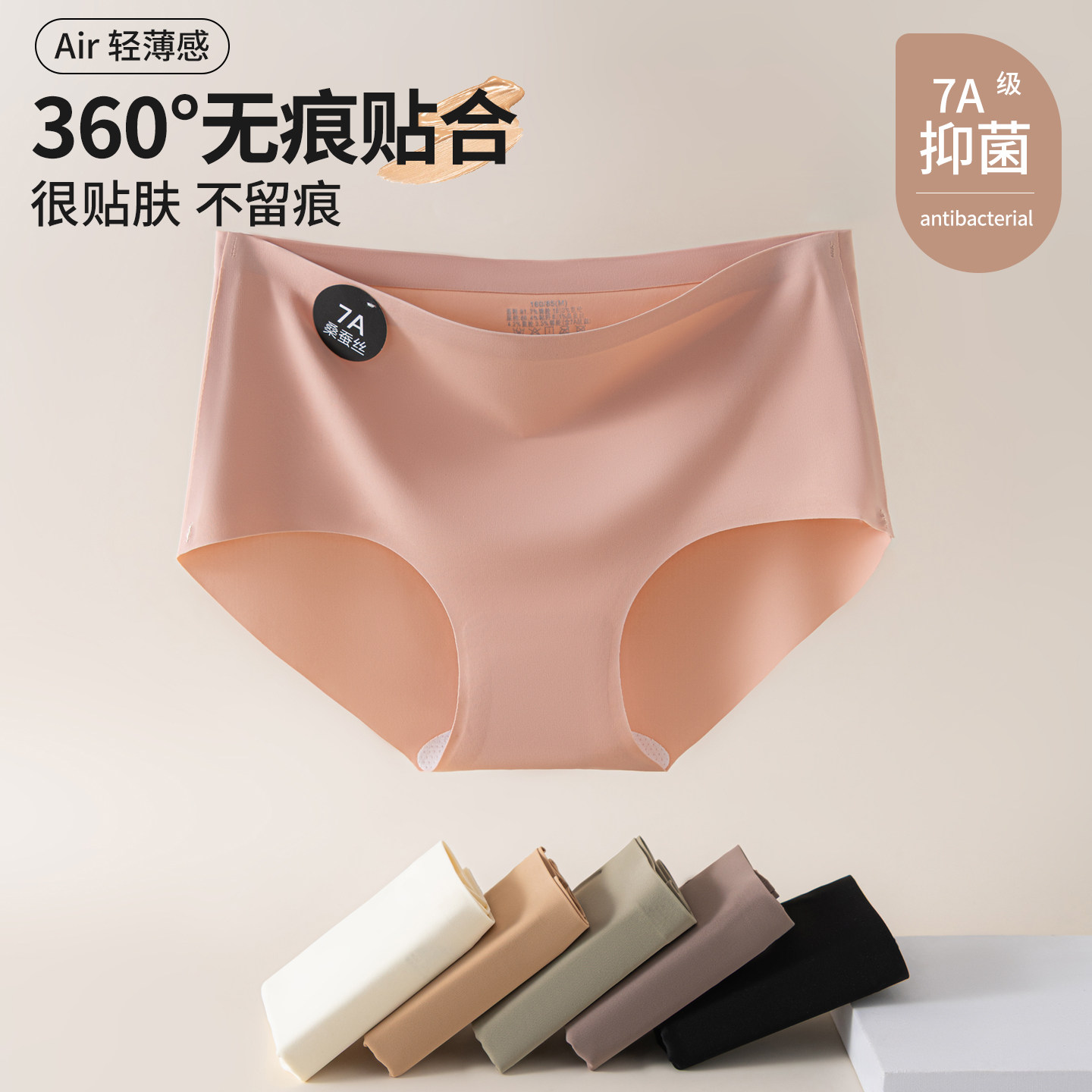 2026新款无痕内裤女不夹臀隐形高弹裸感7A抗菌加长蚕丝裆三角短裤,女士内衣/男士内衣/家居服,女三角裤,淘宝优惠券,粉丝福利购,淘宝优惠卷