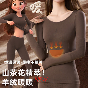 玻尿酸保暖内衣女山茶花秋衣秋裤 秋冬肌底内搭美体美肤衣 打底套装