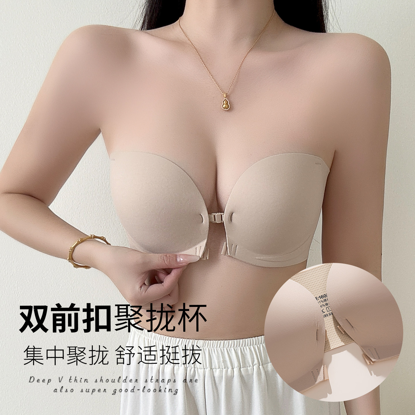 前扣抹胸！无肩带内衣女聚拢小胸