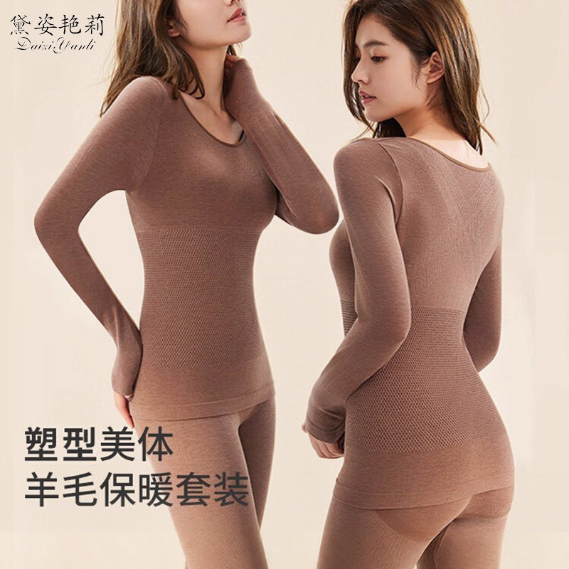 保暖内衣女士发热秋衣秋裤无痕修身显瘦内搭冬季收腹美体套装
