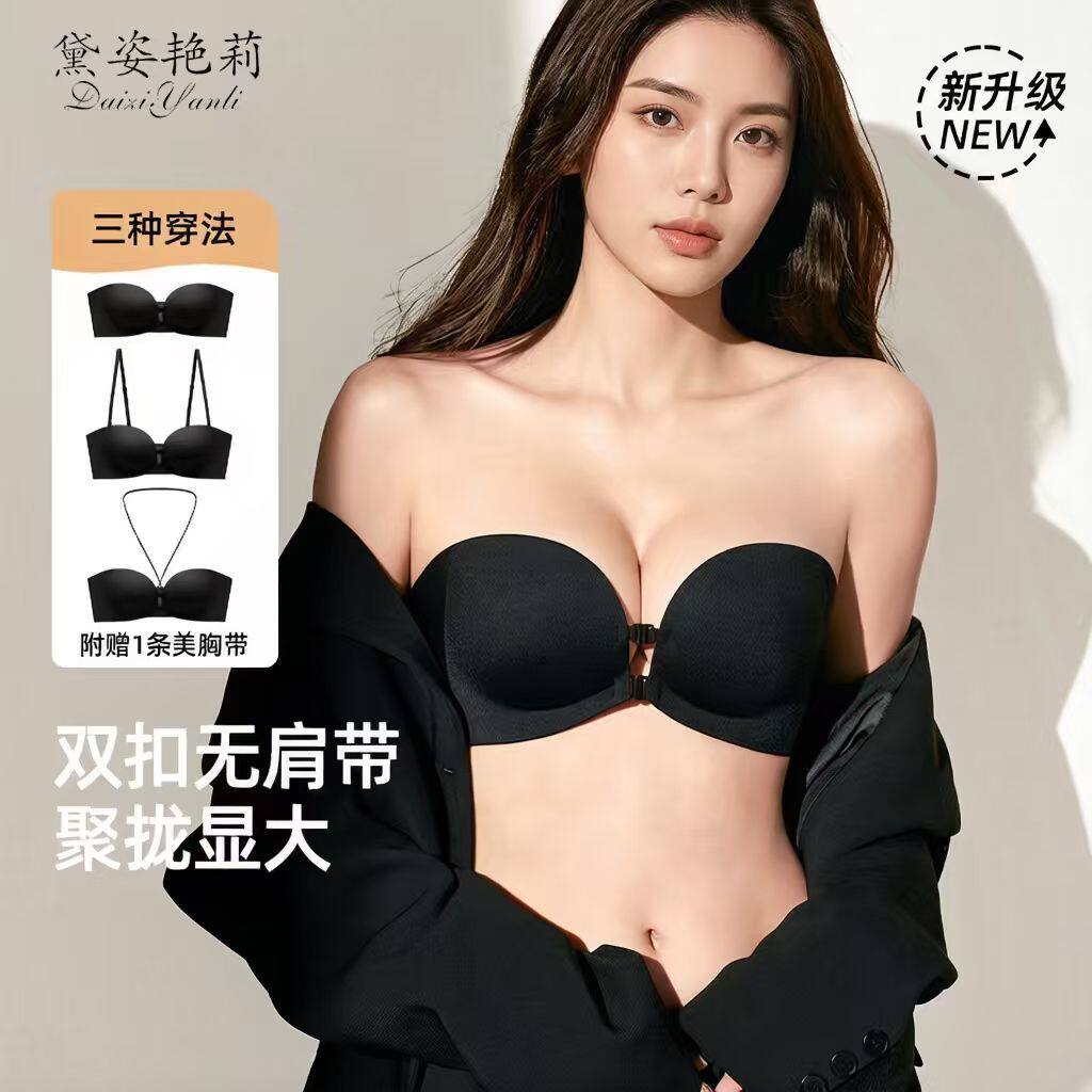 双前扣无肩带内衣女防滑聚拢小胸显大不空杯隐形无痕抹胸裹胸文胸