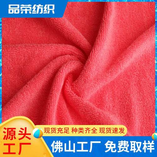 针织毛巾面料 现货家居服竹纤维毛巾布 多色婴童睡衣毛圈毛巾布
