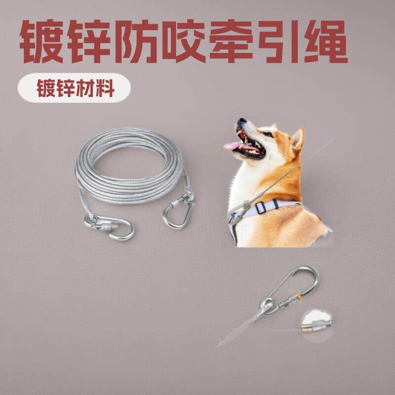 钢丝绳狗链牵引绳狗绳拴狗链子大型犬小中型犬防咬拴镀锌晾衣绳索
