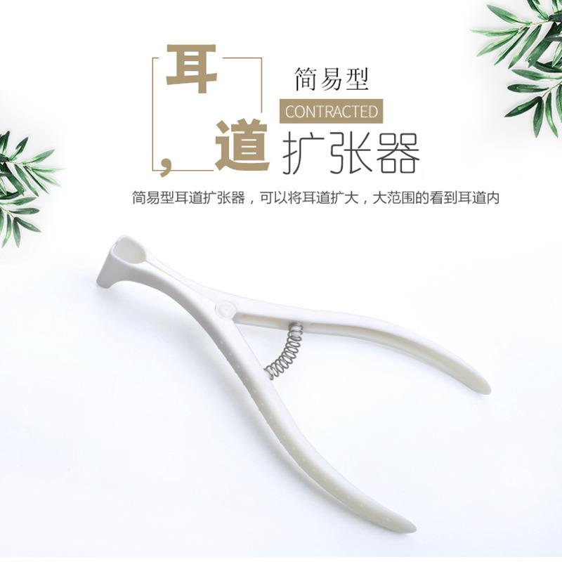 天艺牌专业扬州掏耳朵采耳工具掏耳朵工具-简易型耳道扩张器