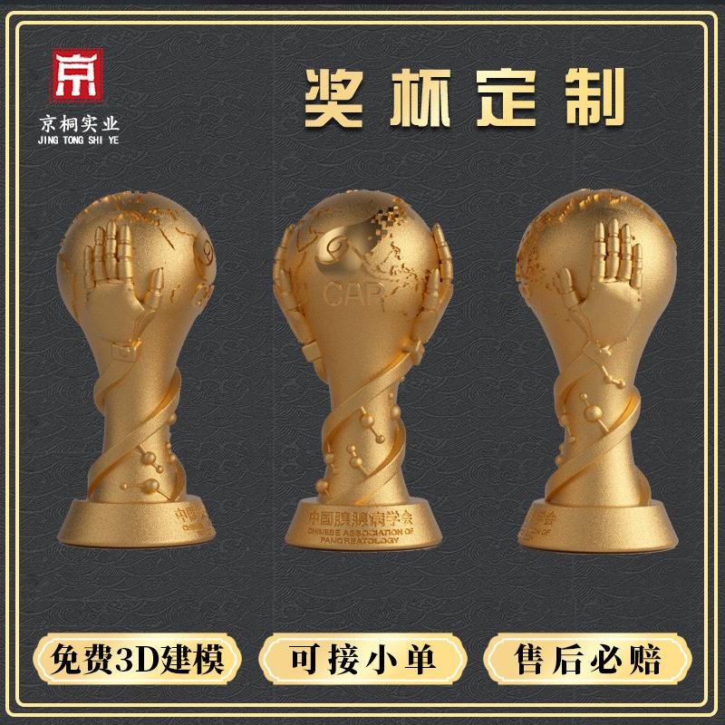 来图开模创意金属厂家奖杯定制公司周年庆典企业年会工艺品定做