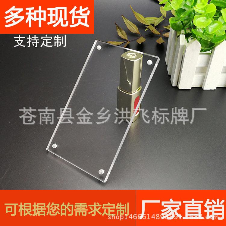 亚克力强磁标价签桌卡桌牌水晶台签台卡展示牌相框标价签台牌