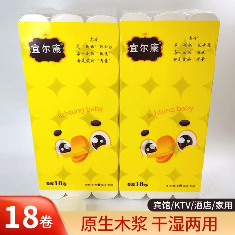 卫生纸大卷纸大量批可湿水家用5斤提装厕纸擦手纸巾无芯卷纸