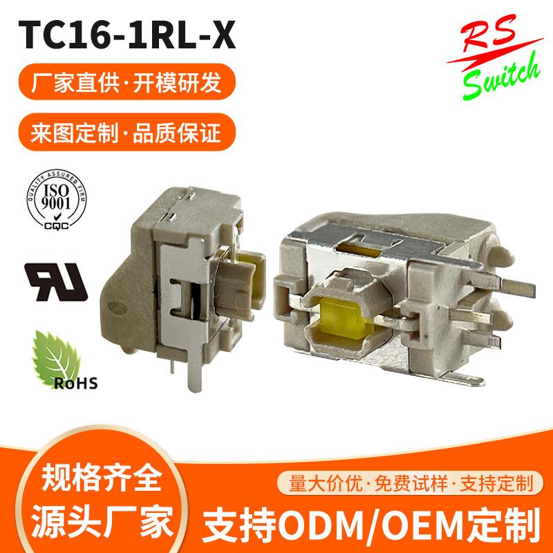 微型带灯轻触开关自复位LED触摸侧按键按键小型开关微动按键厂家