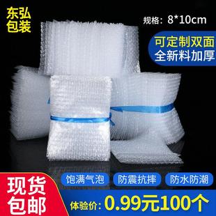 10cm全新料加厚泡沫袋透明气泡膜快递袋气泡袋 气泡袋小尺寸现货8