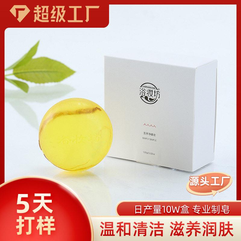厂家成人苦参除螨皂控油手工皂清爽去角质洗发皂沐浴洗脸皂
