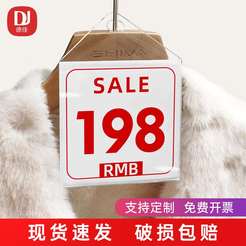 服装店标价牌折扣牌衣架标签衣服价格挂牌新款上市新品推荐价格牌