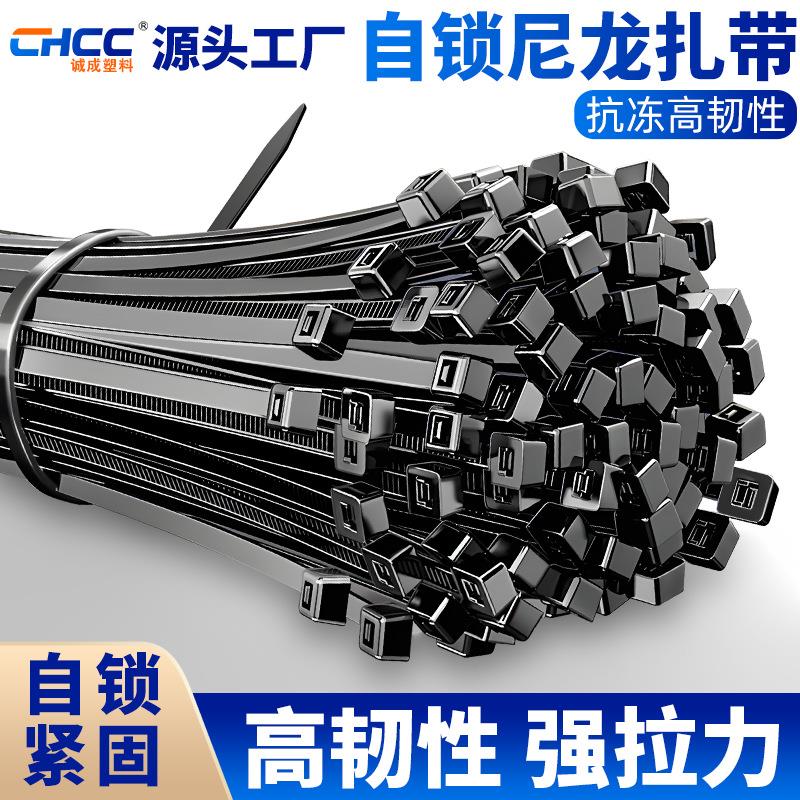 诚成塑料生产自锁式尼龙扎带大量200*500黑色捆扎带扎绳