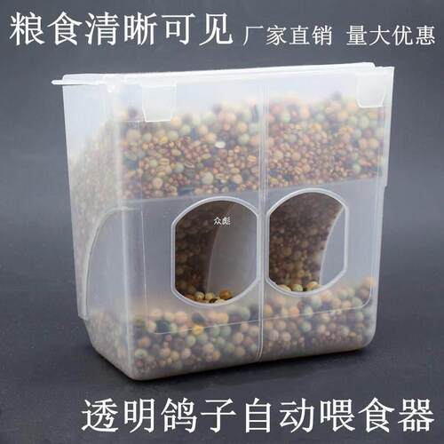 鸽子自动食槽喂食下料器鸽子笼用品用具肉鸽种鸽防撒食盒信鸽用