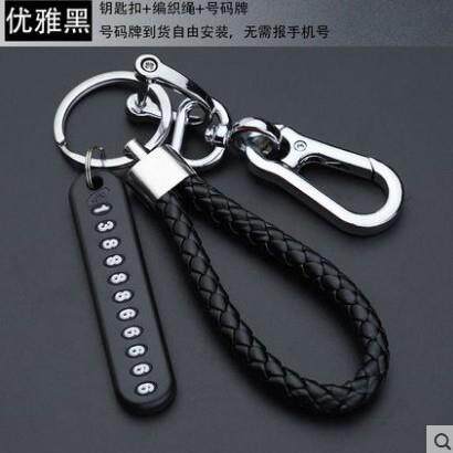 外贸车载用品汽车钥匙扣挂件防丢号码牌创意礼品锁匙链圈挂件