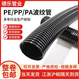 塑料波纹管PP阻燃波纹管PA尼龙塑料波纹管开口波纹管塑料波纹管