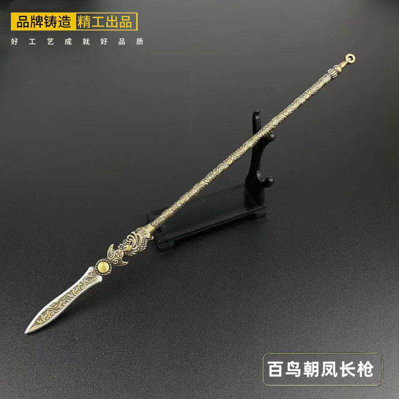 三国古兵器玩具赵子龙赵云百鸟朝凤长枪金属工艺品摆件龙胆长枪