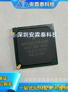 MPC8343VRAGDB MPC8343 封装 BGA620 支持BOM配单