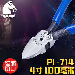 刃口弧面 日本马牌KEIBA 斜嘴钳 4寸100mm 714进口塑料水口钳