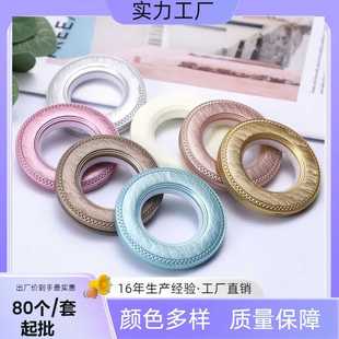 纳米环80MM山水纹打孔圈窗帘配件 厂家直供静音水波纹PP罗马圈
