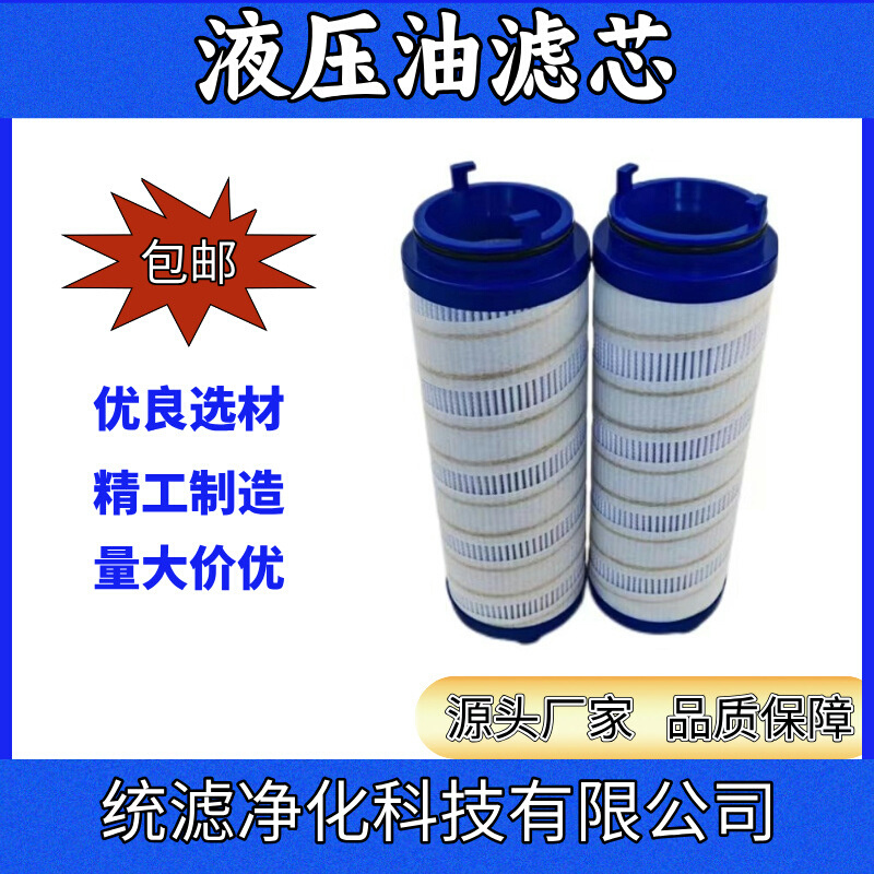 UE319AS08H煤机设备液压油过滤器玻纤滤芯