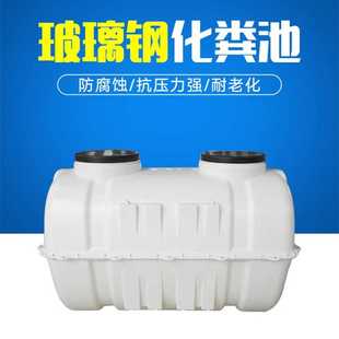 玻璃钢化粪池1.5立方2立方家用小型玻璃钢模压化粪池成品 三格式
