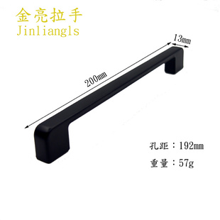 现代简约铝合金拉手衣橱柜把手抽屉拉手金属配件亚黑192孔距拉手