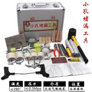 京石JS 京石牌 XKDL小孔堵漏工具管道罐体抢修器材带压堵漏工具