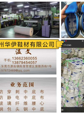 坎夫拉防穿刺中底布，防静电中底布 GBT21147(8)-2007 2.5MM