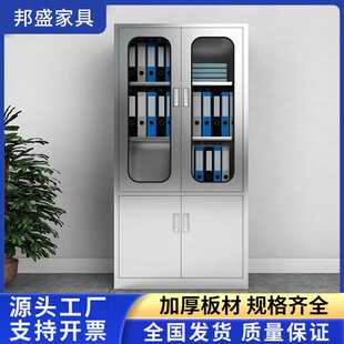邦盛不锈钢中二斗柜文件柜资料柜档案凭证柜不锈钢收纳储物办公柜