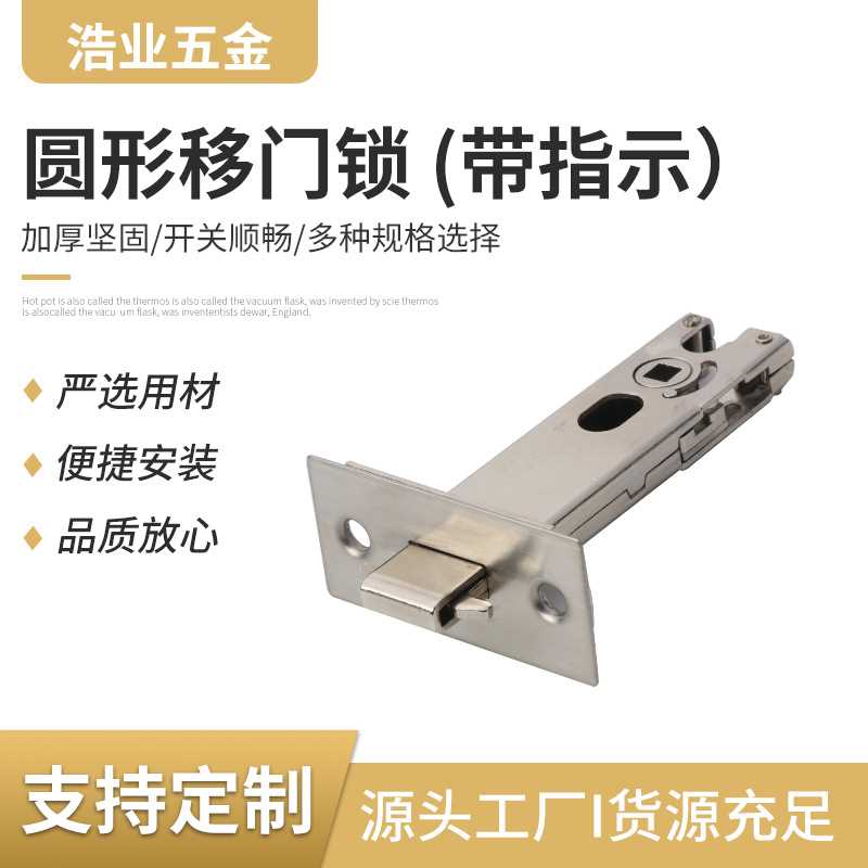 圆形欧式木门移门锁推拉门锁卫生间钩锁电视背景隐形锁体锁芯