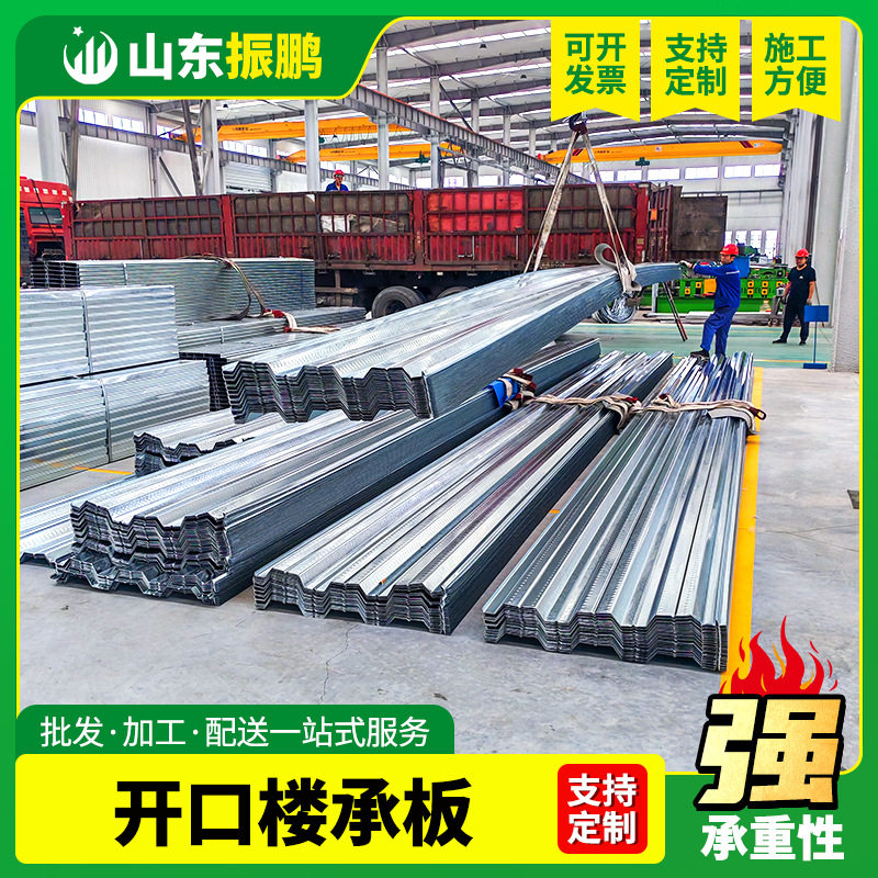 厂家供应开口楼承板YXB76-344-688厂房建筑用锌铝镁压型板高强,电子元器件市场,电线扎带/束线带,淘宝优惠券,粉丝福利购,淘宝优惠卷
