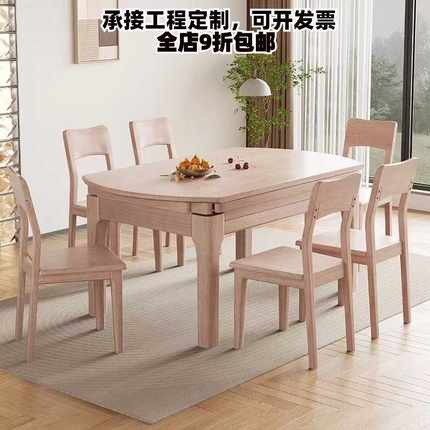 北欧全实木餐桌椅组合小户型原木可伸缩折叠圆桌白蜡木家用饭桌