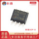 SSHL 64Kbit AT25640B SOP EEPROM 电可擦除可编程只读存储器