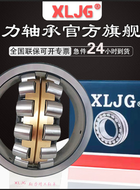 瓦房店调心滚子轴承22320 22322 22324 22326MB破碎机 振动筛轴承