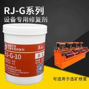 渣浆泵管道脱硫泵磨损腐蚀涂层1kg 10高温耐磨颗粒胶