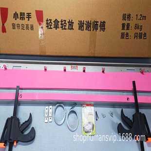 窗帘定高器升级款 最新 可裁布可折叠多功能款