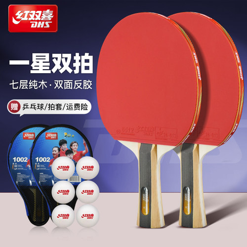 送乒乓大礼包乒乓球拍红双喜