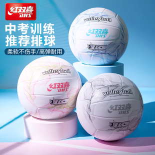 红双喜排球中考学生专用5号小学生初中生体育考试比赛l充气排球