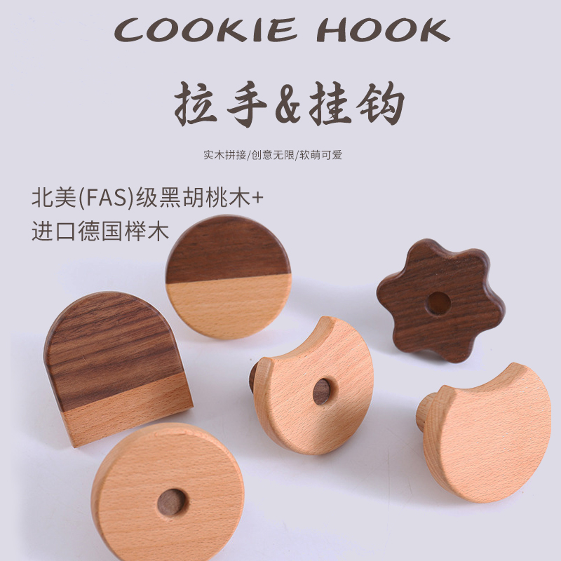 皇丫免钉打孔木质装饰实用挂钩
