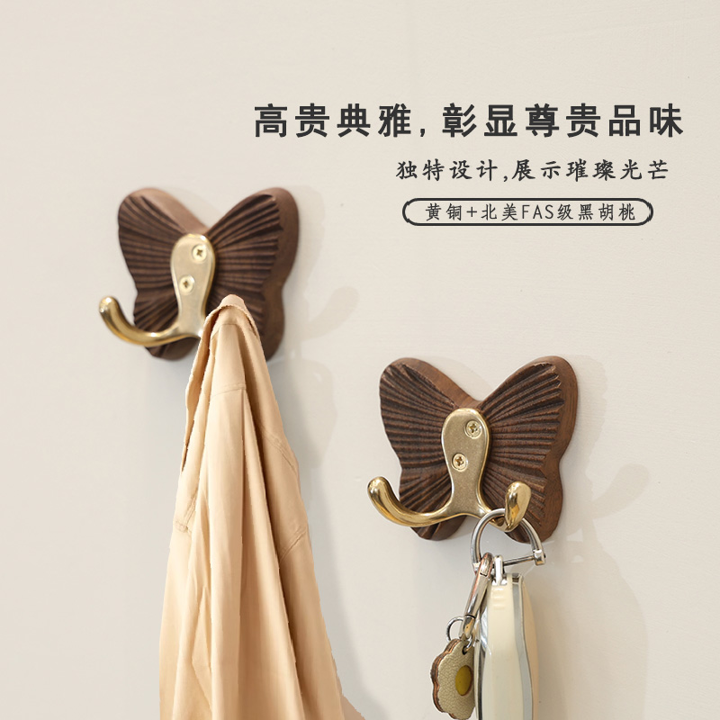 皇丫蝴蝶实木创意无痕粘钩衣帽钩